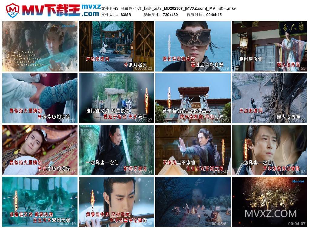 张靓颖-不念_国语_流行_MD202307